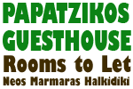 Papatzikos GuestHouse